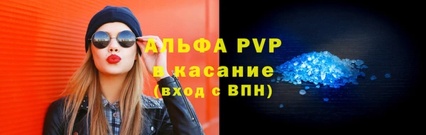 ALPHA-PVP Арсеньев