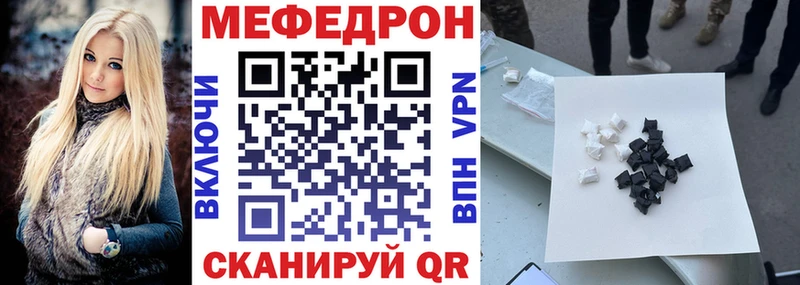 Меф мяу мяу  Ступино 
